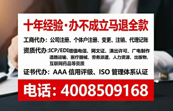 铜陵办理SP、IDC、ISP、CDN、呼叫中心、VPN电信经营许可证的实用价值与实操全解析
