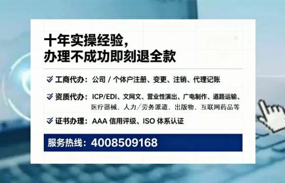 铜陵企业办理ICP<a href='https://www.lihengelec.com/ '>增值电信许可证</a>的核心价值与全流程指南